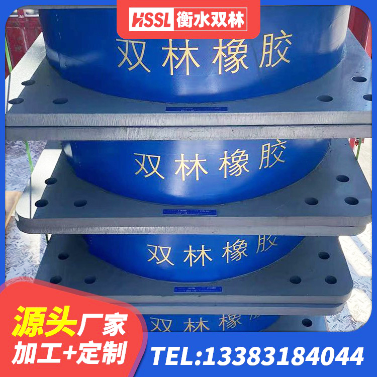 彭水县建筑高阻尼隔震锁定支座 彭水县隔震支座电话 彭水县减隔震橡胶支座 彭水县LRB橡胶隔震支座500(II型)厂家 - 第6张