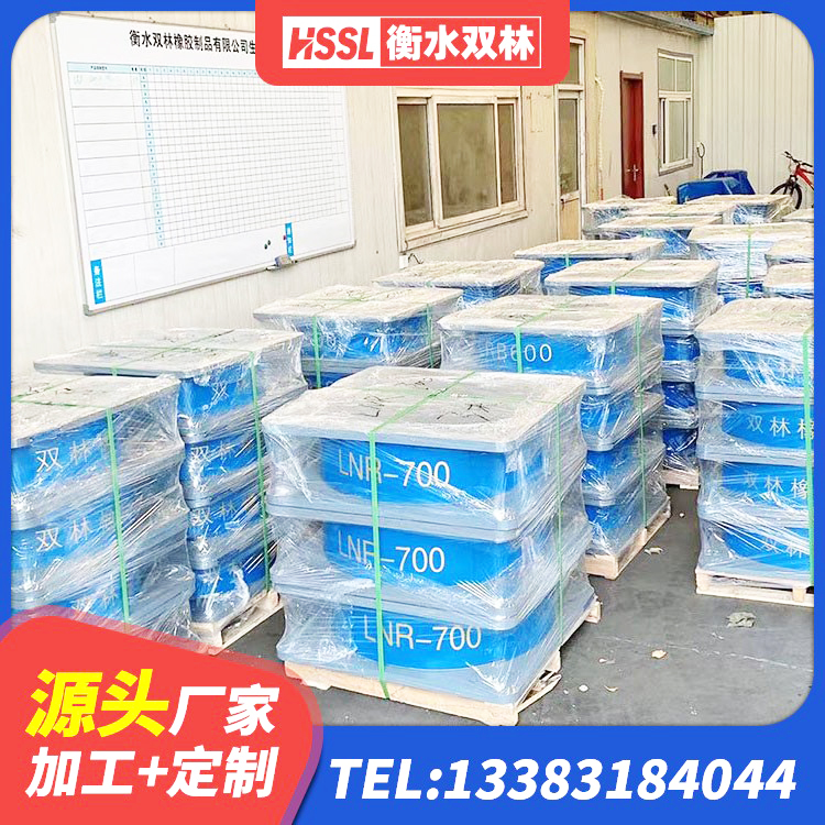 彭水县LNR橡胶支座什么价格 彭水县LNR1300橡胶支座厂家电话 彭水县HDR700高阻尼橡胶支座多少钱 彭水县建筑成品隔震支座厂家 - 第1张