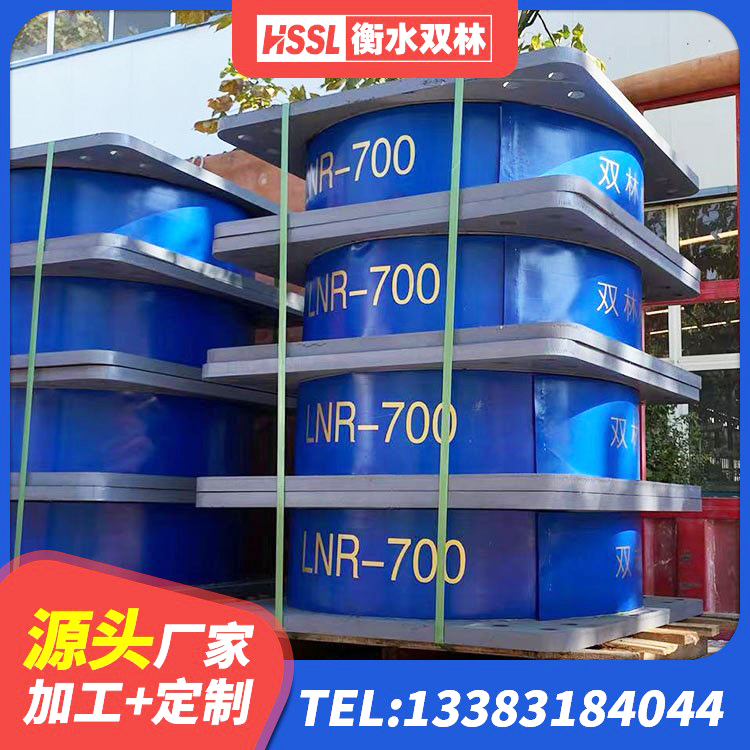 彭水县橡胶抗震支座生产厂家 彭水县抗震支座费用 彭水县建筑铅芯减震隔震支座 彭水县LNR700天然橡胶隔震支座 - 第5张