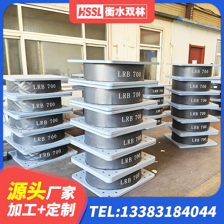 彭水县橡胶抗震支座生产厂家 彭水县抗震支座费用 彭水县建筑铅芯减震隔震支座 彭水县LNR700天然橡胶隔震支座 - 第2张