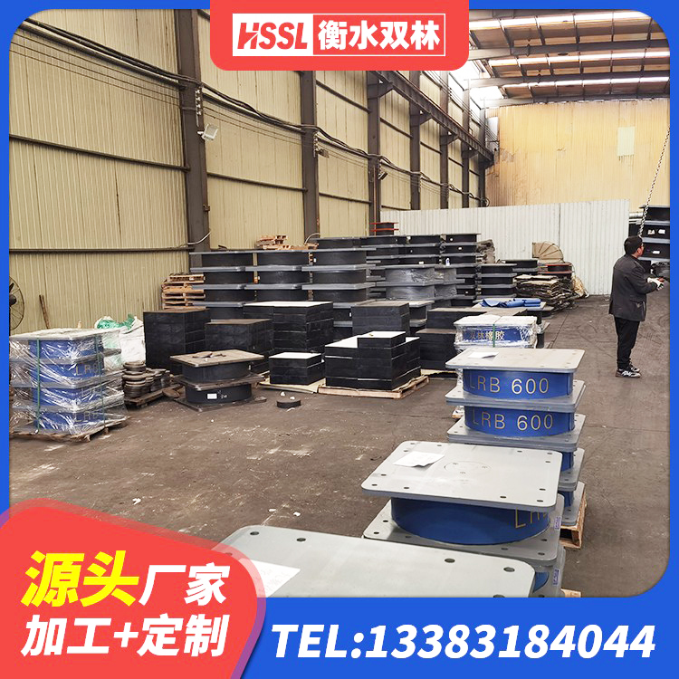 彭水县有铅芯隔震支座厂家 彭水县LNR1200隔震支座厂家 彭水县建筑铅芯防震支座厂家 彭水县建筑橡胶隔震支座LRB600源头工厂 - 第7张