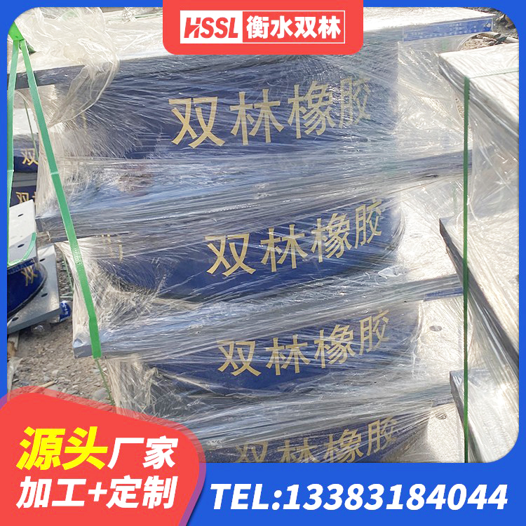 彭水县橡胶抗震支座生产厂家 彭水县抗震支座费用 彭水县建筑铅芯减震隔震支座 彭水县LNR700天然橡胶隔震支座 - 第1张